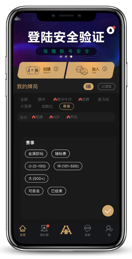德扑圈安装步骤
